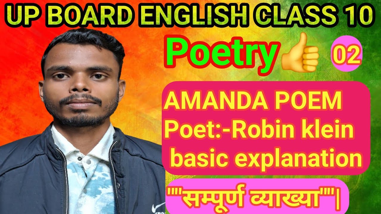Amanda Class 10 in Hindi | Class 10 English Chapter 6 Poem |Amanda Class 10 part:-2☠️☠️UP Board 