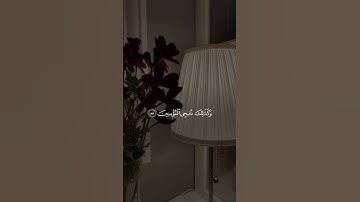 فَاسْتَجَبْنَا لَهُ وَنَجَّيْنَاهُ مِنَ الْغَمِّ ۚ ||القارئ :إسلام صبحي