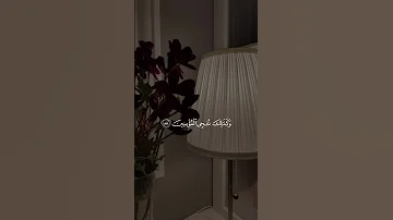 ف اس ت ج ب ن ا ل ه و ن ج ي ن اه م ن ال غ م القارئ إسلام صبحي 