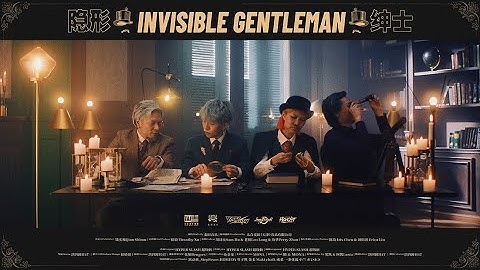 HYPER SLASH 超級斬【INVISIBLE GENTLEMAN隱形紳士】4K高清官方完整版 MV