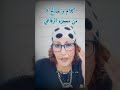 كلام معجزة الرفاعي في الصميم نصائح وكلام مهم معجزة الرفاعي أدخل وتعلم