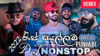 Thumbnail of 2022 Rap Punjabi Nonstop DJ ShaLaka