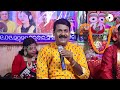 ମହା ପ୍ରସାଦ ଛୁଇଁ କହ Mahaprasad Chuin Kaha I On Stage Singer Sudhakar Mishra II Odia Bhakti Aradhana I Mp3 Song