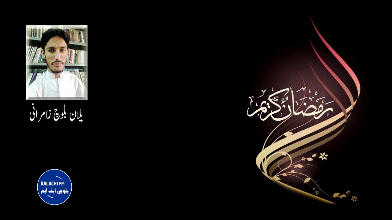 Yalan Baloch Zamurani (Balochi Fm)