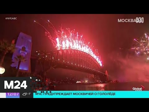 Массовые гуляния запретили во многих столицах мира - Москва 24