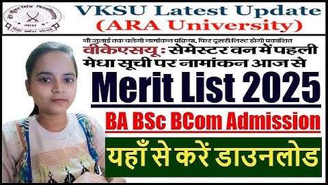VKSU UG Admission 2025-29 Merit List | VKSU UG Merit List 2025 | VKSU UG Admission Merit List 2025