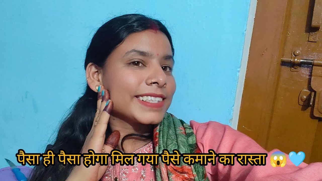 पैसा ही पैसा, मिल गया पैसे कमाने का तरीका॥pahadi @bhuli॥