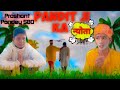 Pandit ji ka nevta  part 1 comedy hindi comedyprashant pandey comedy