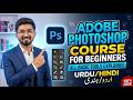 Adobe Photoshop Course for Beginners | All Basic Tools Explained in Urdu/Hindi