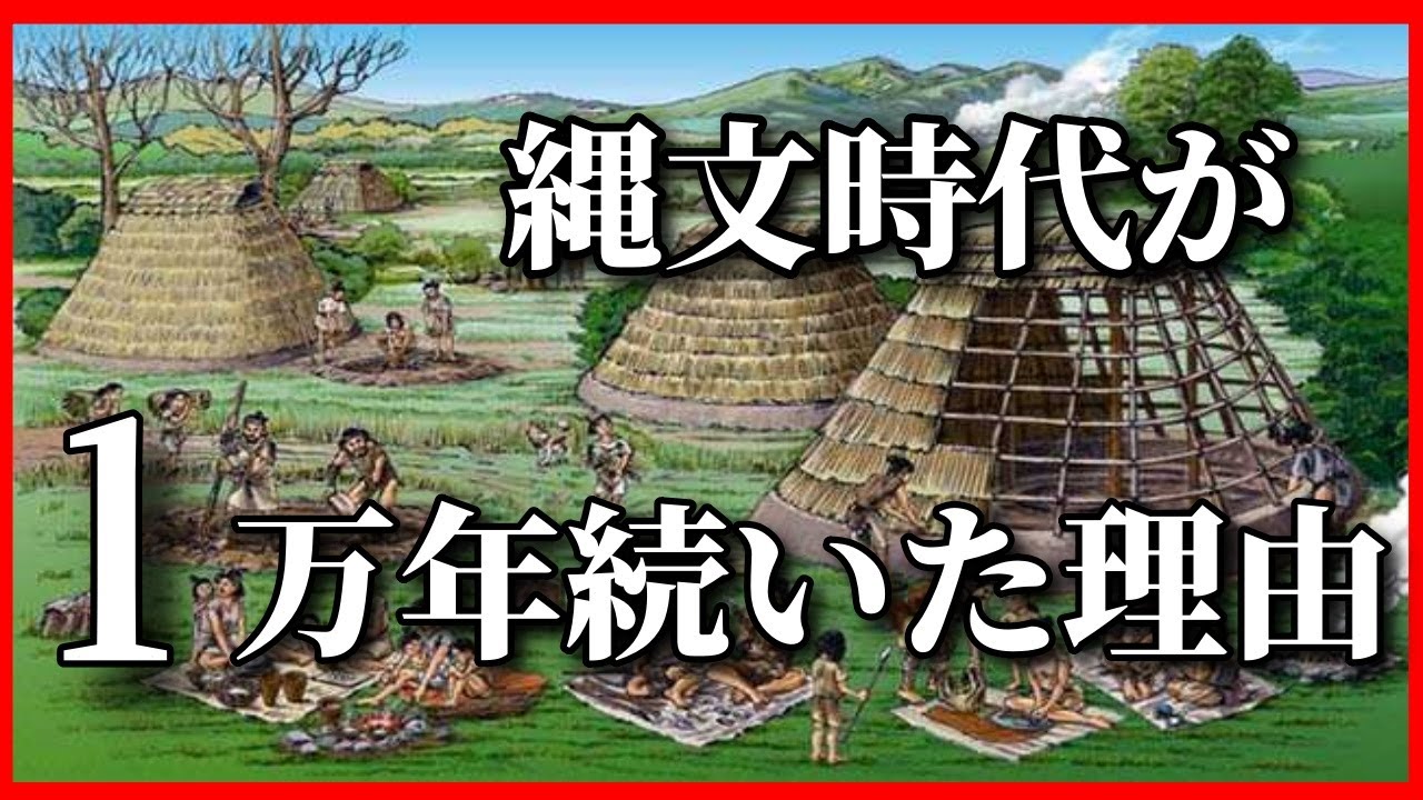 縄文時代の暴力と戦争: 縄文時代 想像図 | 縄文人骨から刺突痕跡を発見 「平和な時代」像の検証進む – RFAL
