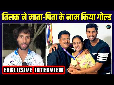 IND vs PAK Asian Games Final: पाकिस्तान को हराया, गोल्ड जीतने के बाद क्या बोले Tilak Varma? | Japan