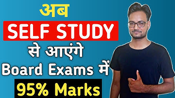 Class 10 & Class 12 | 5 Important Self Study Study Tips for Scoring 95% + in Board Exam