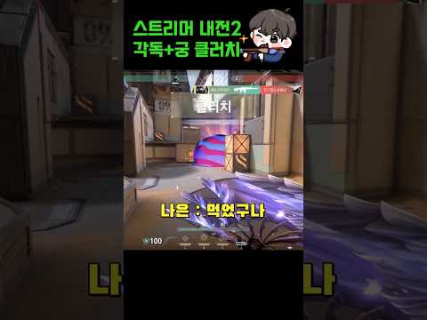 스트리머들도 처음보는 로프각독+<strong>궁</strong> 클러치