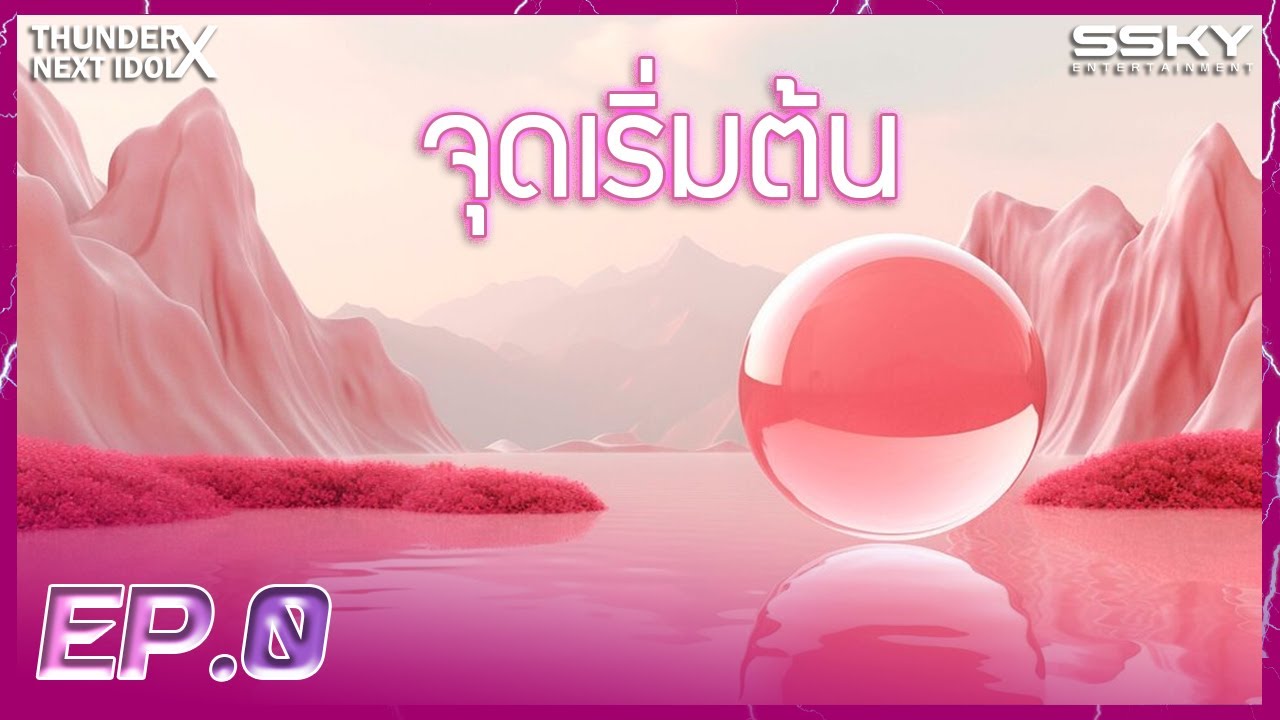 Thunder X Next Idol | EP.0 