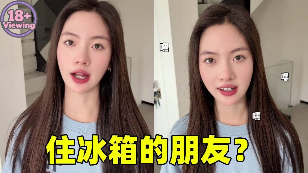 妈妈找爸爸要200招待朋友，姐姐吐槽什么朋友住冰箱啊，直接说想吃榴莲不好吗？【曹雅晴】