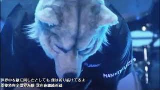 Man With A Mission: Rain Of July chords
