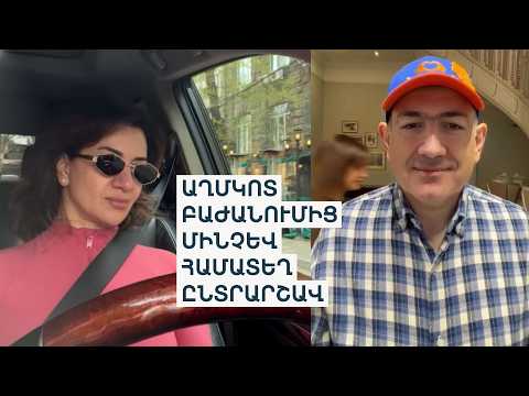 «Շատ յամանն եք». վարչապետական դրաման՝ Երևանից Գյումրի և անդին