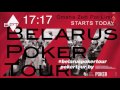 BPT 15 Belarus Poker Tour Pot Limit KNO Omaha Final