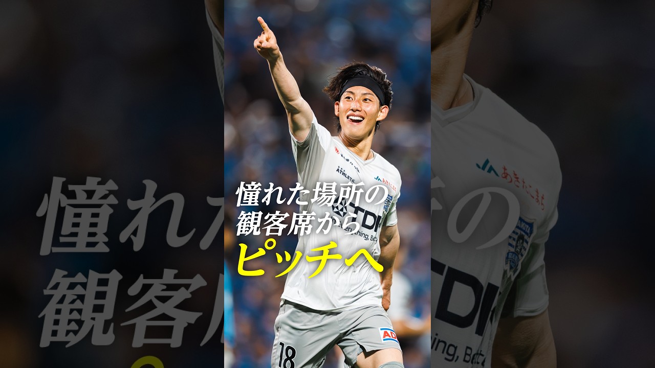 𝐀𝐧𝐨𝐭𝐡𝐞𝐫 𝐒𝐭𝐨𝐫𝐲. #jleague #ブラウブリッツ秋田  #jリーグ #サッカー #半田航也 #秋田