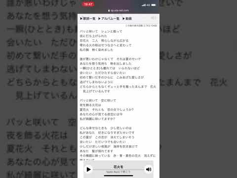 三代目JSoulbrothers 花火 歌ってみた
