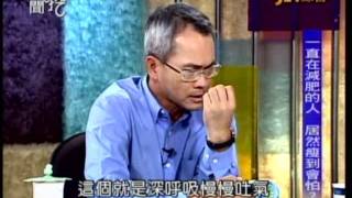 新聞挖挖哇：恐慌的人生(6/6) 20111027