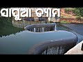 Sapua Dam Hindol Dhenkanal || A Unique Hydro Project Attracting Tourist || PicNic 2020