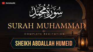 47. SURAH MUHAMMAD | New Recitation | SHEIKH ABDALLAH HUMEID (حَفِظَهُ اللَّهُ)