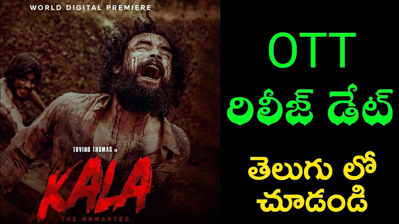 kala-telugu-dub-movie-ott-release-date-fixed-telugu-dubbed-movies