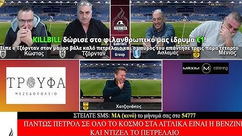 ΕΠΙΚΑ ΜΗΝΥΜΑΤΑ ΠΡΟΚΑΛΟΥΝ ΞΕΣΠΑΣΜΑ ΓΕΛΙΩΝ ΣΤΟΥΣ ΒΟΡΙΑΔΕΣ ! ! !