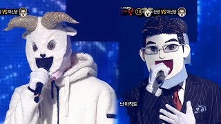 [1round] 'goat' VS 'Park Shinyang'   Losing my mind, 복면가왕 20191201