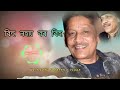 O Kokai/অ' ককাই/Mahendra Hazarika-Lyrical video/Old assamese song @hrisikeshfreestylevlogs4021 Mp3 Song