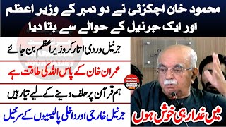 Mahmood Khan Achakzai Fiery Speech In ILF - Charsadda Journalist