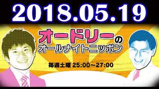 オ18 05 19 445回
