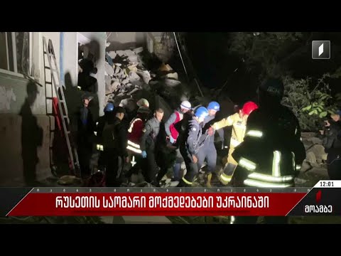 ომის 228-ე დღე უკრაინაში