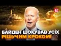 🔥Байден ВРАЗИВ СВІТ заявою про Україну! Відомо, чого чекати українцям. Від ЦЬОГО у Кремлі НА ВУХАХ