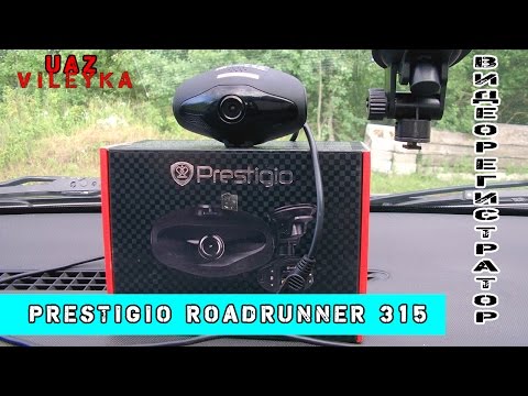 prestigio roadrunner 315 видеорегистратор