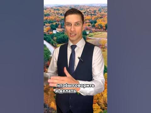 Леди и джентльмены! Говорите и делайте одно и тоже #успех #мотивация # ...