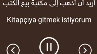 أسهل طريقة لحفظ وتعلم اللغة التركية : الدرس الخامس # قضاء الحاجات screenshot 5