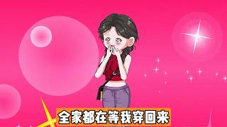 女主穿进虐文后，因只听半句话的设定，将男主要求自己捐肾给小青梅苏暖暖的指令，理解为男主亲自捐肾报恩。女主给苏暖暖倒水使其犯困，随后让护士将男主推进手术室捐肾；男主术后发现伤口质问女主#动画推荐 #情感