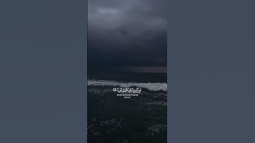 ما تيسر من سوره ق بصوت الشيخ خالد الجليل 🤍