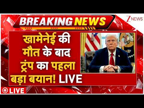 Iran America War News LIVE: 'खामेनेई की मौत' ट्रंप-इजरायल का सबसे भीषण हमला!