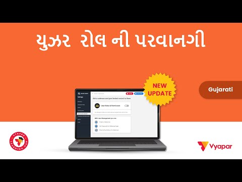 User Role Permission kaise de II Desktop II GUJARATI