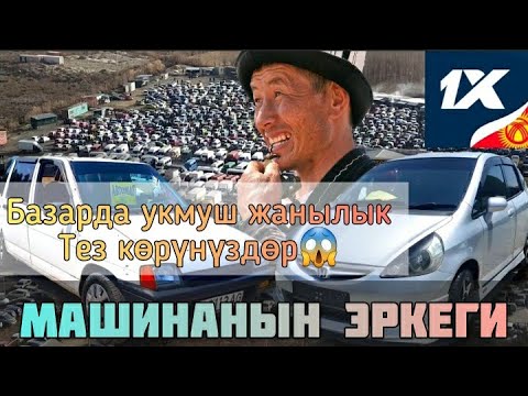 Сергей базар машина