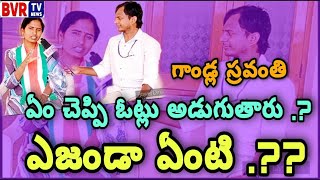 5th Division President | Hanamkonda | Congress | Gandla Sravanthi | Mukha Mukhi | #BVR Tv News