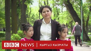 Кыргызстан: аялдардын эмгек укугун коргоо үчүн жаңы портал иштелип чыгууда - BBC Kyrgyz
