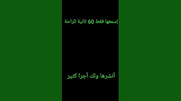 القارئ: إسلام صبحي/ سورة المؤمنون/ و أكتب شيئا تؤجل عليه