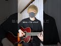 【呪術廻戦】家入硝子目線の青のすみか / キタニタツヤ【替え歌】#tiktok #shorts