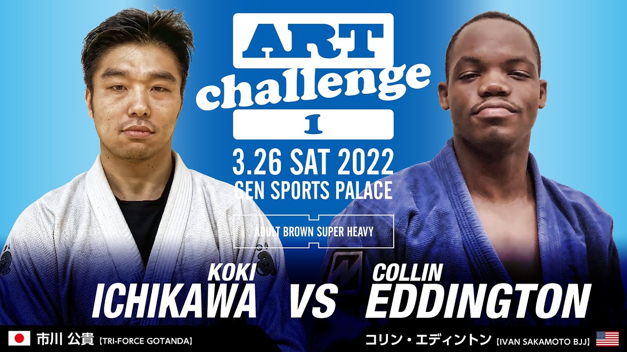 ART Challenge 1 -  Koki Ichikawa vs Collin Eddington