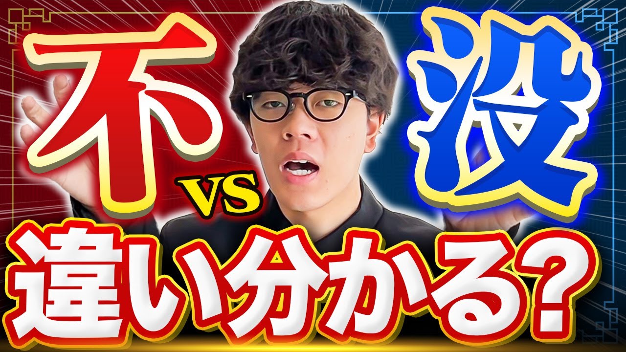 【中国語ニュアンス】「没」は過去じゃない！不と没の違いについて完全解説