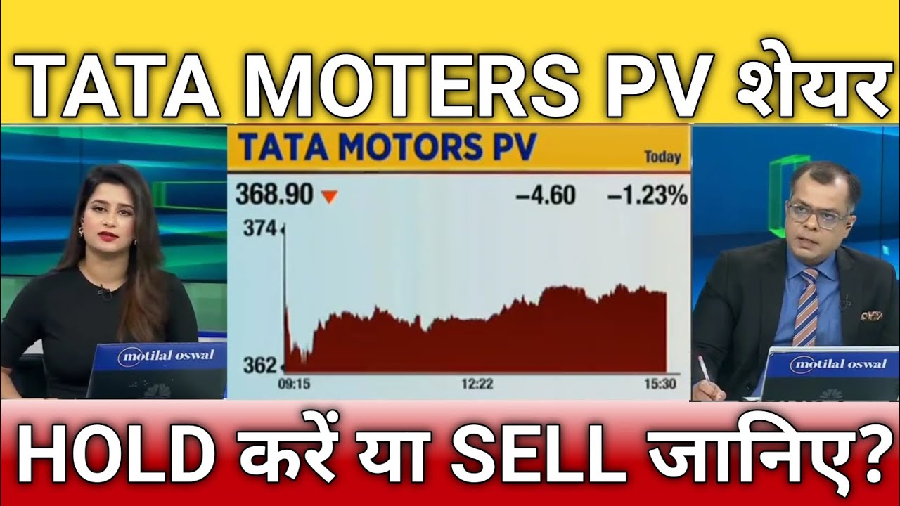 Tata motors pv share latest news, tata motors pv, cv share target, tata motors pv share anelysis 